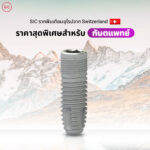 SICmax