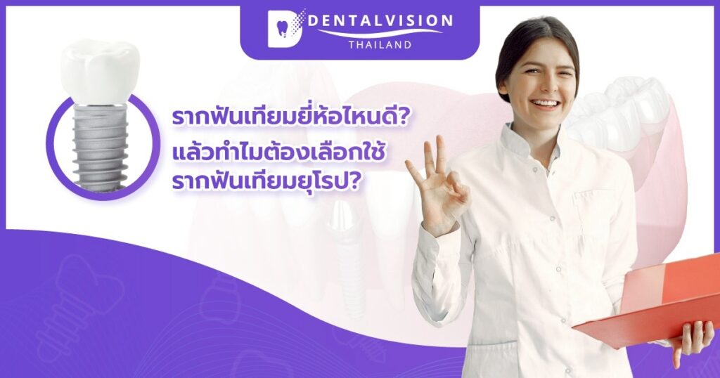 implant